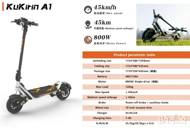 Електрически скутер/тротинетка KuKirin A1 800W 13AH