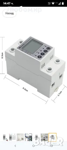 Интелигентен електромер KETOTEK, еднофазен електромер, KWh метър 1(63) A 100-265V DIN 

, снимка 5 - Друга електроника - 49880040