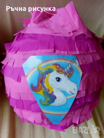 Огромна Пинята плюс маска и конфети подарък,готови за изпращане веднага, снимка 4