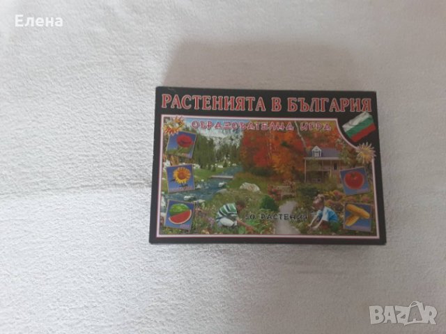 Растенията в България