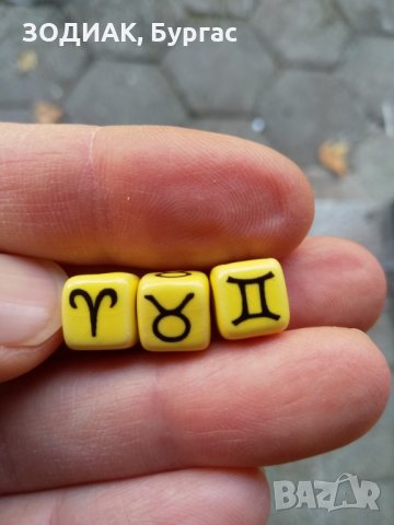 Мъниста ЗОДИИ - кубчета глазирана керамика, жълто, снимка 4 - Други - 27374019