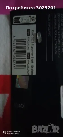 Фенски Оригинални шалове  England  с Холограмен стикер , снимка 9 - Шалове - 50441093