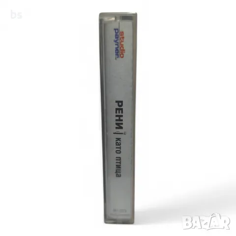 Рени - Като птица 1999г. /аудио касета/, снимка 2 - Аудио касети - 48934635