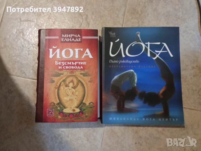 Книги Йога