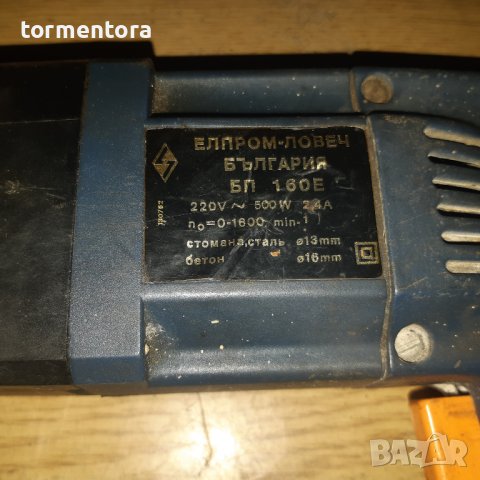 Българска ударна бормашина -Елпром Ловеч, снимка 2 - Бормашини - 42938738