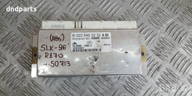 ABS компютър Mercedes SLK R170 1996г. 0225450232 10.0946-1502.4 