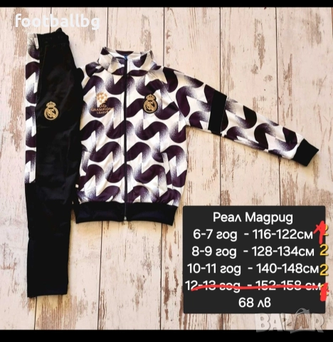 REAL MADRID ❤⚽️ детско юношески екипи анцузи НОВО сезон 2025 година , снимка 14 - Футбол - 39348873