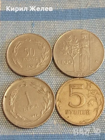 Четири монети от цял свят ИТАЛИЯ, РУСИЯ, ТУРЦИЯ за КОЛЕКЦИЯ ДЕКОРАЦИЯ 38290