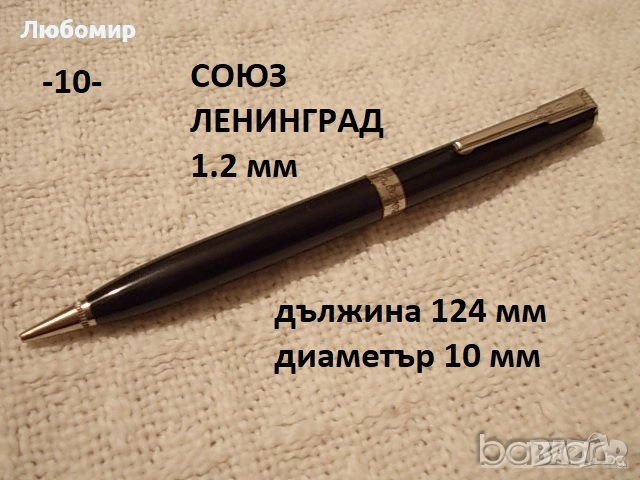 Стари автоматични моливи - списък, снимка 9 - Антикварни и старинни предмети - 51727968