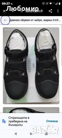 Дамски обувки от набук, марка EARTH ORIGINS, номер

37.5