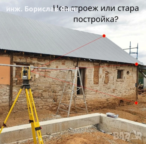 Геодезист - Шумен/Варна/Русе/Силистра- геодезически услуги, кадастър, снимка 5 - Други услуги - 49522982