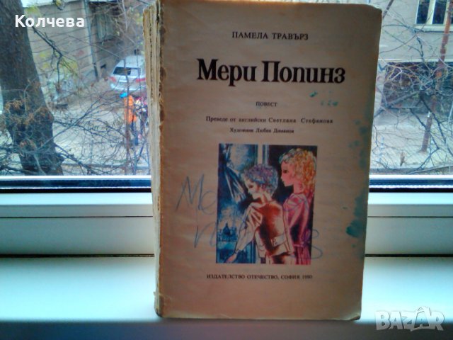 продавам книги за деца и възрастни, снимка 11 - Специализирана литература - 23902330
