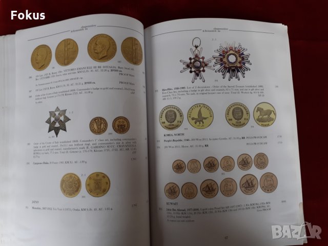 Каталог за монети ордени и медали, снимка 6 - Нумизматика и бонистика - 35064232