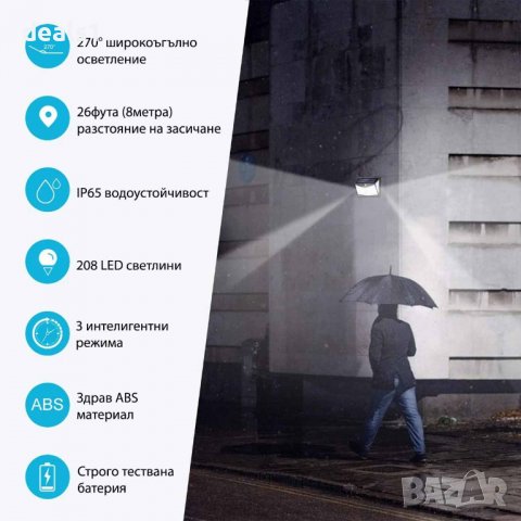 208 LED Външна соларна лампа PIR сензор Водоустойчива, снимка 3 - Външни лампи - 39904877