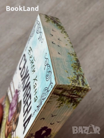 Съживена|Бейли Хана, снимка 4 - Художествена литература - 52837010