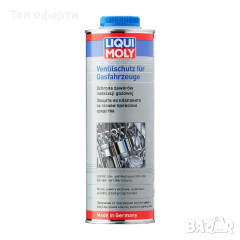 Добавка за защита на клапани на автомобили с газови уредби Liqui Moly 1 л. - 20451