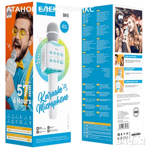 Преносим микрофон (BK5) - за караоке, 5W, LED - син, снимка 1