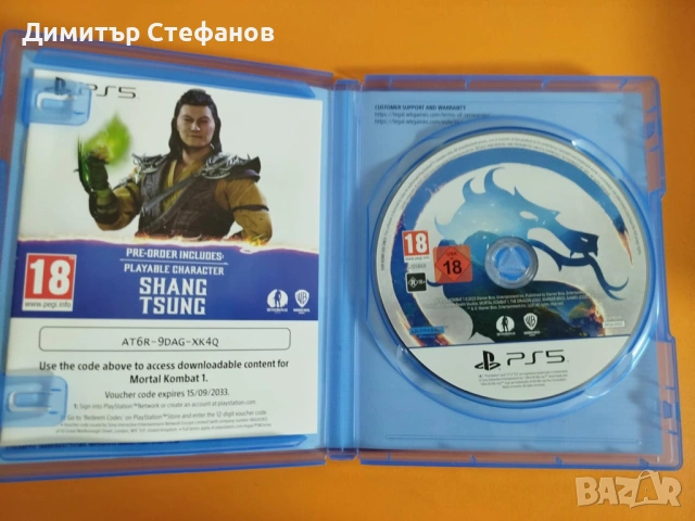 Продавам игри за PS 4 - PS 5, снимка 4 - Игри за PlayStation - 53419323