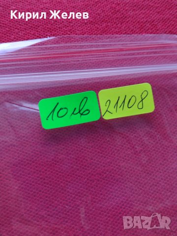 Пощенски марки България много стари редки за колекционери НРБ - 21108, снимка 8 - Филателия - 36667187