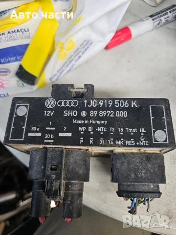 Реле перка за Audi, VW, 1J0 919 506 K, 1J0919506K