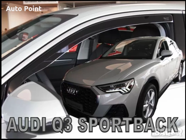 Ветробрани за AUDI Q3 Sportback (2020+) - 2бр. предни Неко