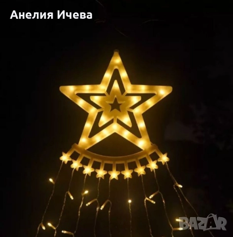 Коледна звезда Витлеем , снимка 2 - Декорация за дома - 51956522