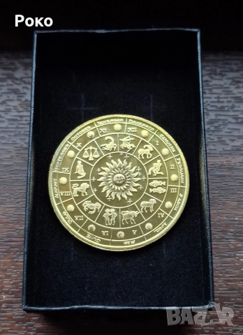 Нова Юбилейна Монета с Зодия Водолей ., снимка 2 - Нумизматика и бонистика - 52872979