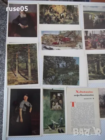 Картички "Художники-передвижники - Выпуск 9" комплект, снимка 4 - Колекции - 48174547