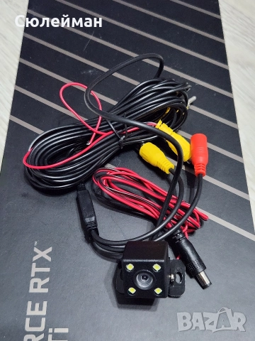 камера за задно виждане , снимка 5 - Аксесоари и консумативи - 52933438