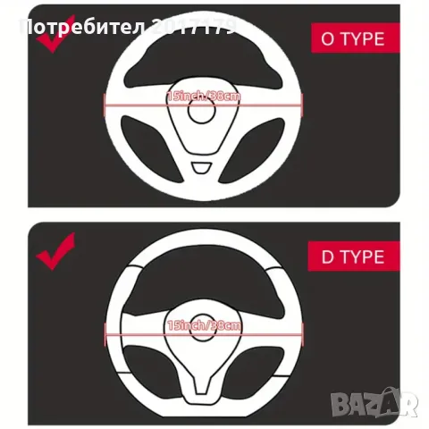 калъф за  волан кожа ЗА шиене черен размер 38см, снимка 2 - Части - 46888182