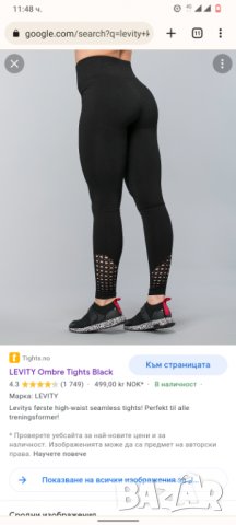 Безшевен клин Levity S, нов, снимка 14 - Клинове - 37473936