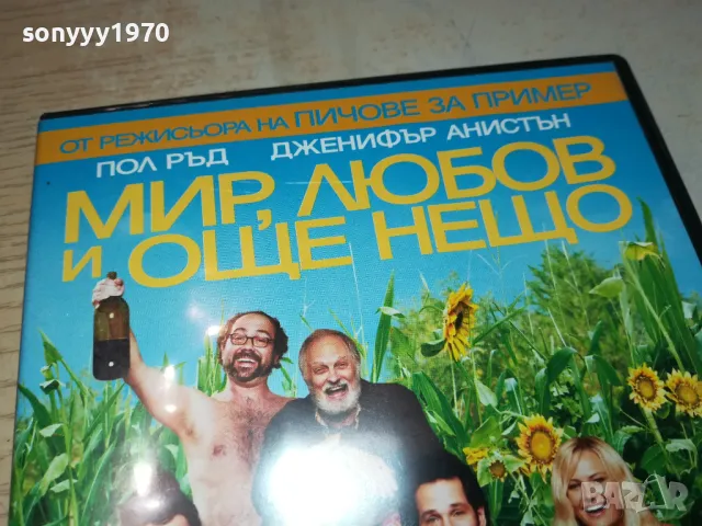МИР ЛЮБОВ И ОЩЕ НЕЩО-ДВД 0703250834, снимка 3 - DVD филми - 49396873
