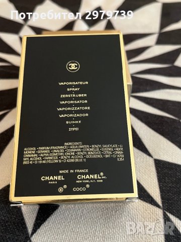 Парфюм COCO CHANEL 100ml, снимка 3 - Дамски парфюми - 43775184