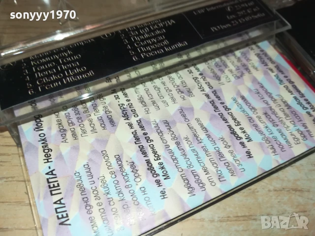 НЛО 2507251055, снимка 6 - Аудио касети - 51137006