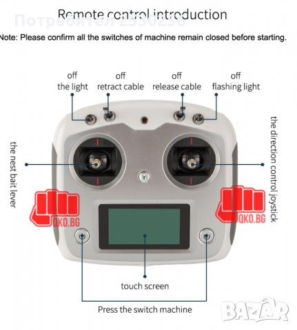 НОВА С гаранция Лодка тримаран до 10кг  захранка GPS 9точков + автопилот, снимка 8 - Стръв и захранки - 28144489