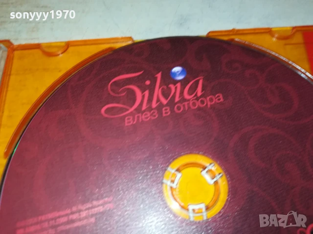 SILVIA CD 1607251209, снимка 9 - CD дискове - 51038378