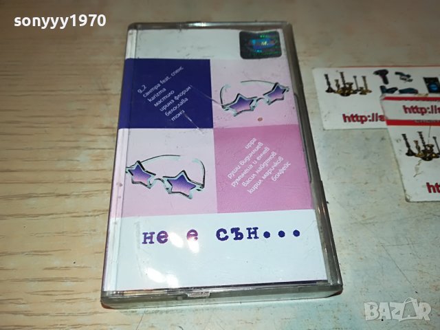 НЕ Е СЪН...КАСЕТА СЪС СТИКЕР 2311221536, снимка 2 - Аудио касети - 38771647