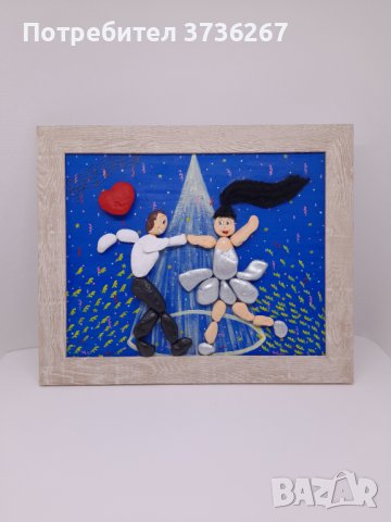 Картина "Танц на любовта", снимка 2 - Картини - 43988518