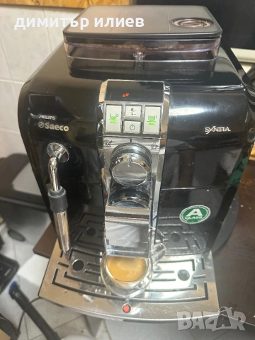 Кафемашина Saeco Philips syntia, снимка 7 - Кафемашини - 53050091