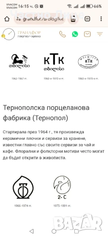 Комплект Шест Прекрасни Големи Руски Соц СССР Порцеланови Чаши 1980те , снимка 11 - Антикварни и старинни предмети - 51006553