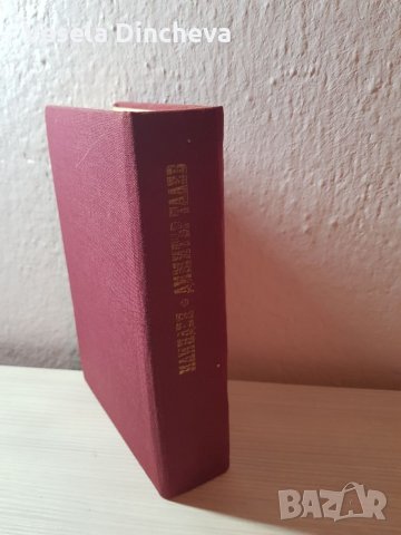 Димитър Талев "Илинден", снимка 3 - Българска литература - 27601216