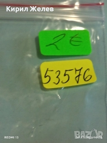 Лот 8 броя значки стари редки от соца за КОЛЕКЦИОНЕРИ 53576, снимка 11 - Колекции - 53279883