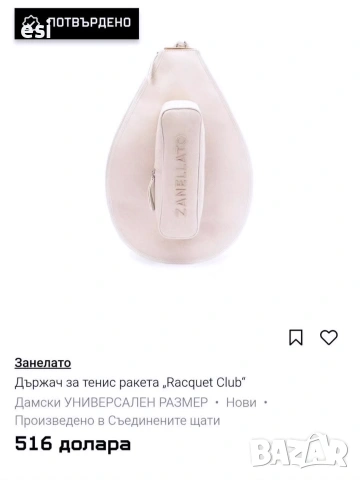 Държач за ракета , снимка 7 - Тенис - 53530942