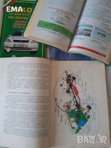 Оригинални каталози за Ford Escort/касетофон SHARP за кола/Устройство автомобила/Закон/Безопастност , снимка 7 - Антикварни и старинни предмети - 33324912