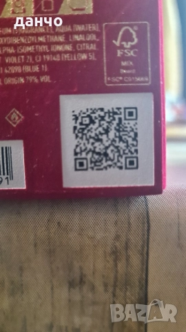 Scandal-Jean Paul-парфюм, снимка 3 - Мъжки парфюми - 52682174