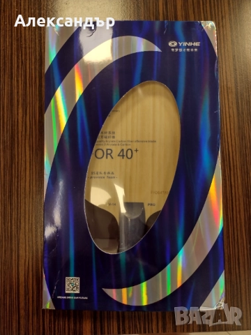 Дърво за тенис на маса Yinhe V14 Pro , снимка 2 - Тенис - 51608395