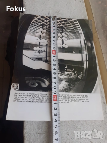 Снимка фотокопие Соц БТА ПресФото Будапеща пенсионери, снимка 4 - Антикварни и старинни предмети - 53330409