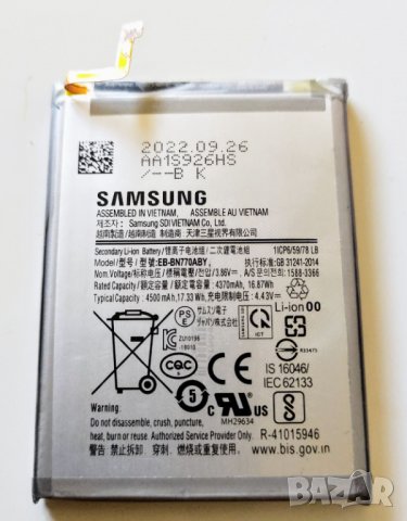 Батерия за Samsung Galaxy Note 10 Lite N770F EB-BN770ABY, BN770ABY, батерия за Galaxy Note 10 Lite