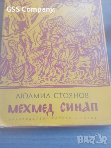 Книга, снимка 1