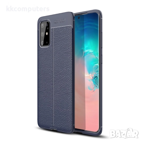 Samsung Galaxy S20 Plus Удароустойчив Litchi Skin Калъф и Протектор, снимка 10 - Калъфи, кейсове - 52582443